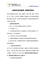 资深工商专家团队为您量身打造专属服务