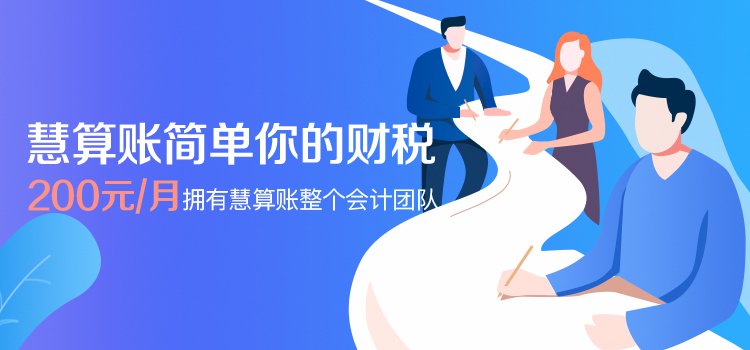 慧算账用户协议